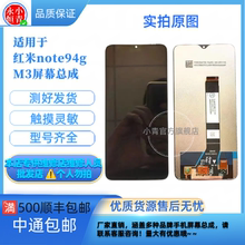 适用于红米note9a原装屏幕总成4g 5g nt11NOTE8Pro显示液晶一体屏