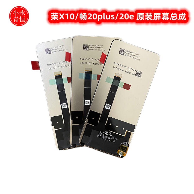 小青屏幕适用于华为荣耀x10液晶