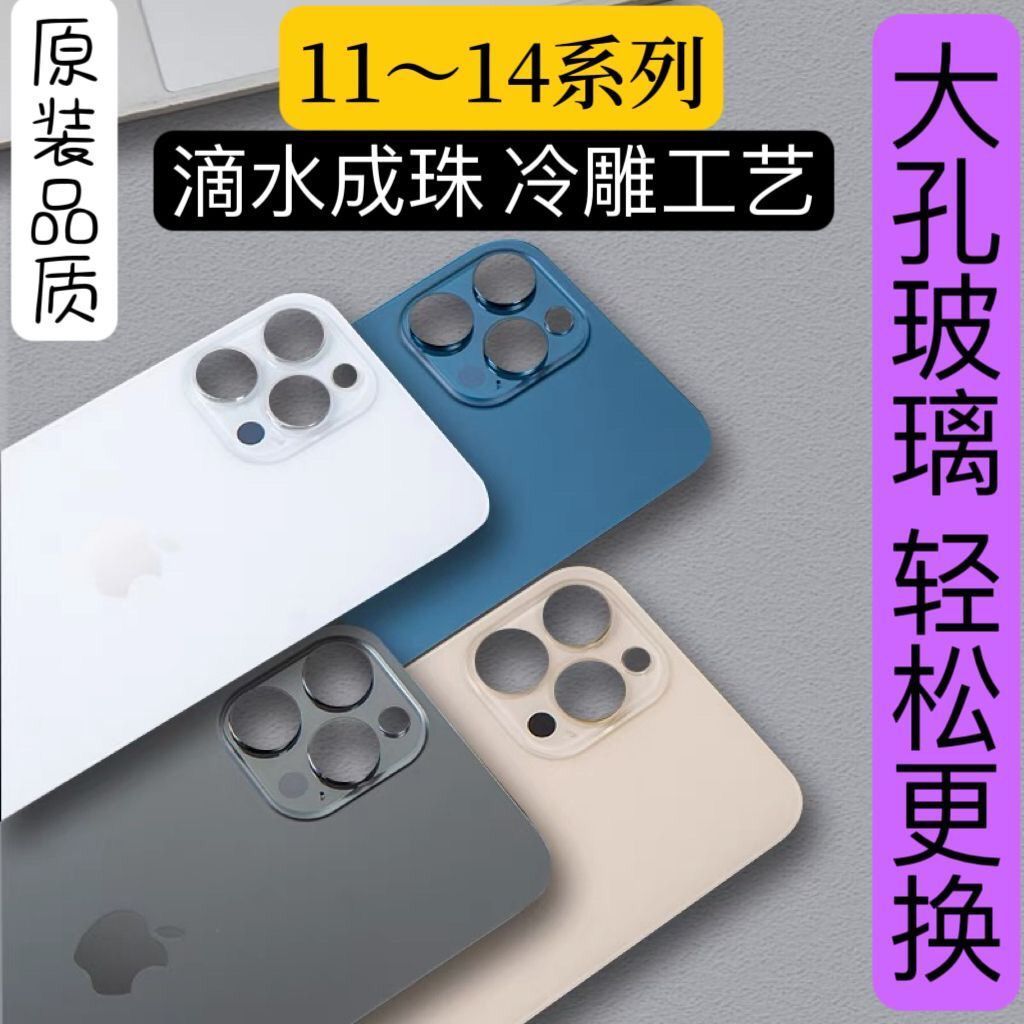 适用苹果x后盖玻璃iphone8 xs xr 11pro 12mini 13promax14手机拆机电池后屏壳-封面