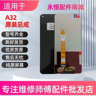 小青通用适用于oppo液晶屏幕总成