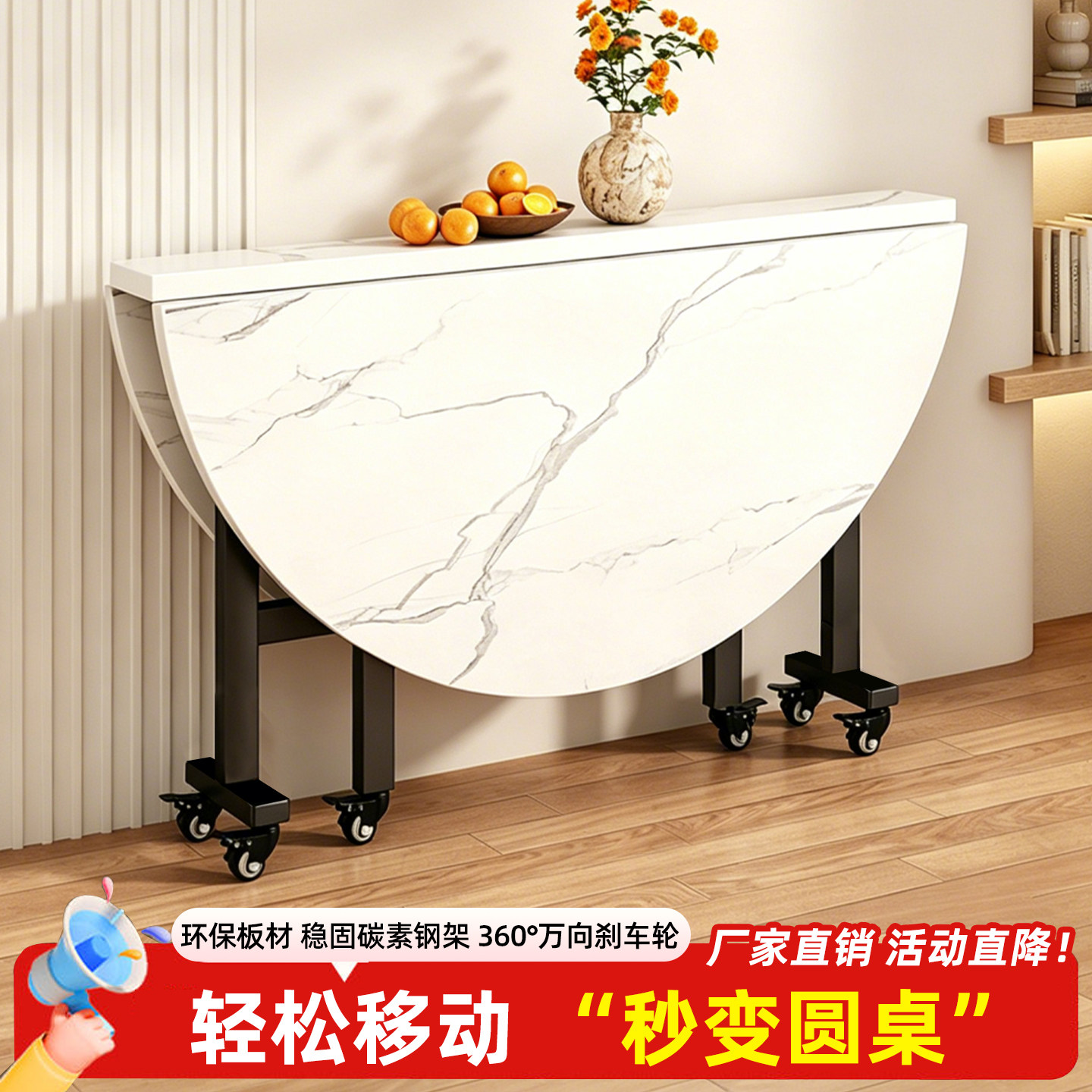 小户型可移动圆折两用转盘餐桌