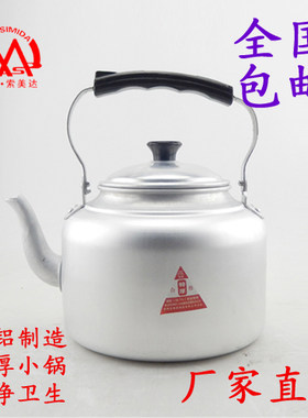 双峰包邮特厚传统铝壶铝烧水壶大容量酒店饭店厨房煤炉燃气灶通用