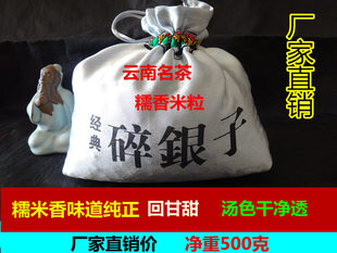 糯香碎银子茶化石小颗粒古树普洱老茶熟茶干仓头春纯料批零包邮