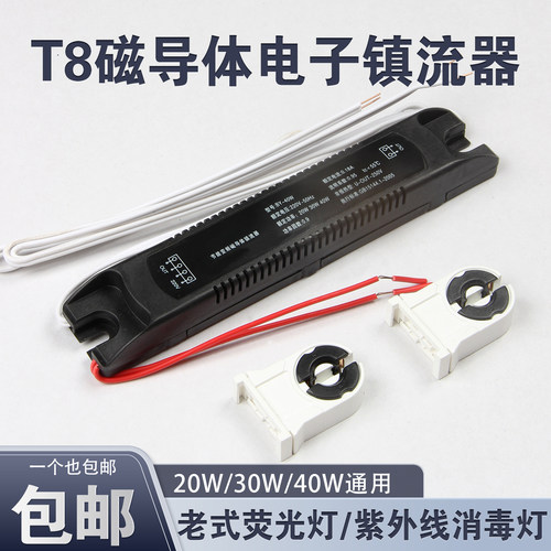 T820W-40WAC220V维修配件杀菌灯