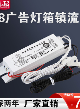 国荣电子镇流器T8荧光灯日光灯整流器灯箱一拖一一拖二20W30W40W