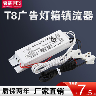 国荣电子镇流器T8荧光灯日光灯整流器灯箱一拖一一拖二20W30W40W