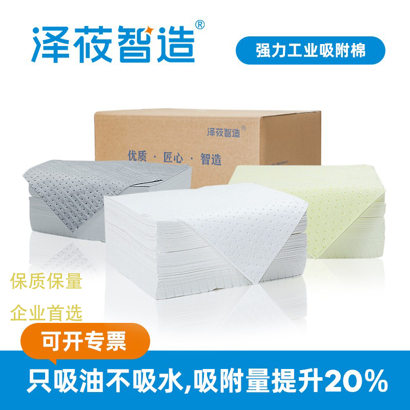 泽莜智造工业吸油棉吸油卷工厂油类防泄漏吸附布吸油毛毡吸酸碱毯