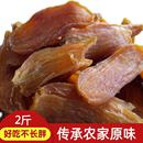 薯大郎红薯干农家自制无糖精无油无添加原味倒蒸晒番薯干地瓜干