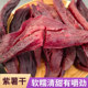 广西紫薯干红薯干农家自制无糖精无添加原味倒蒸晒番薯干地瓜干