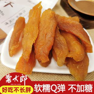 红薯干农家自制无糖精无添加倒蒸番薯干地瓜干批发 软糯Q弹款
