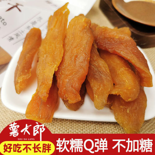 【软糯Q弹款】红薯干农家自制无糖精无添加倒蒸番薯干地瓜干批发