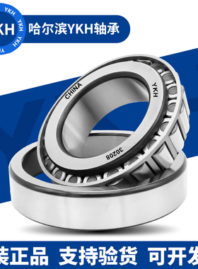 哈尔滨圆锥滚子轴承33219 33220 33221 33222