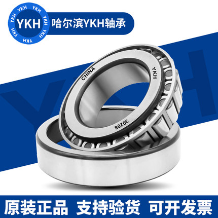 哈尔滨圆锥滚子轴承33219 33220 33221 33222