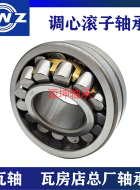 ZWZ瓦房店轴承24148 24152CC CAK W33双列调心滚子轴承高转速