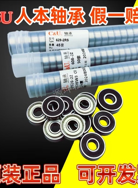 人本正品小轴承606 607 608 609 624 625 626 627 628 629 z 胶盖