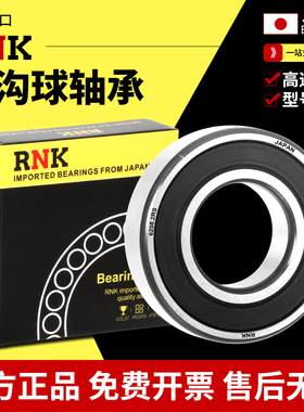 高速日本进口RNK轴承 6926 6928 6930 6932 6934 6936 6938 6940Z