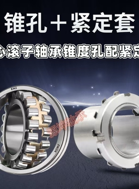 带紧定套调心滚子轴承23120CAK 23122CAK/W33 23124 23128CAK/W33