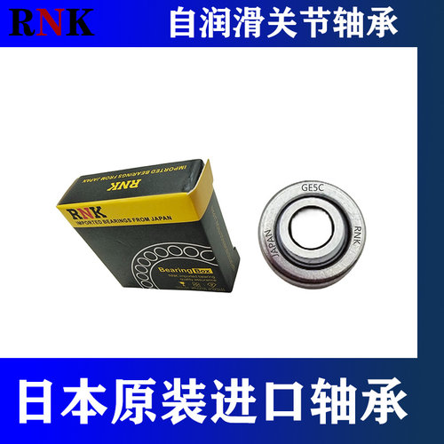 进口高速向心关节轴承GE15C