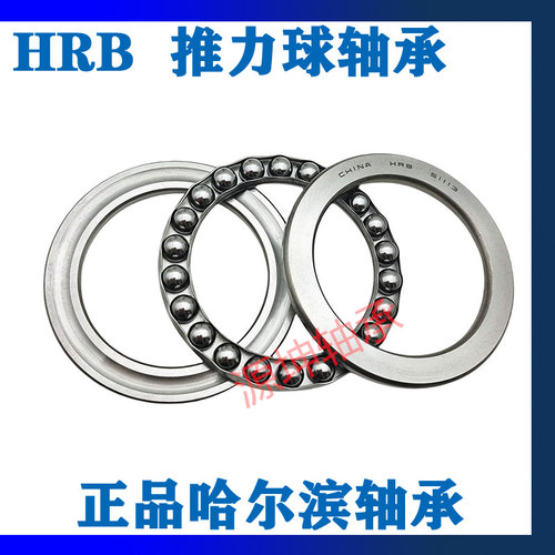 HRB哈尔滨轴承5223252232M
