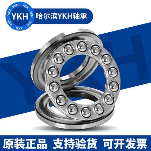 哈尔滨平面推力轴承 51107 51108 51109 51110 51111 51112 51113