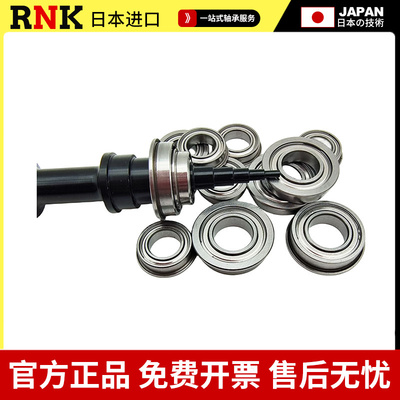 日本进口带挡边法兰型小微型轴承