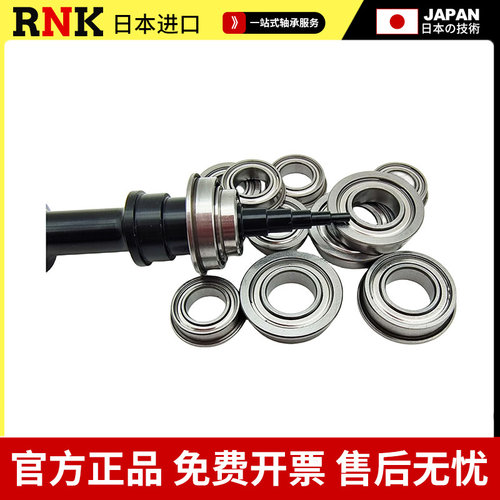 日本进口带挡边法兰型小微型轴承