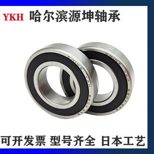 68326834 6830 6836 6838 68446848 哈尔滨YKH轴承6826 6840 6828