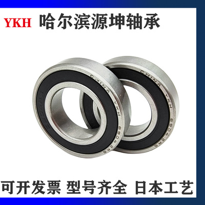哈尔滨YKH轴承680868096810