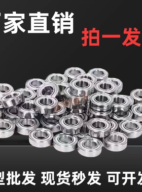 微型小轴承内径 3 4 5 6 7 8 9 10 12外径13 14 15 16 17 19 20mm