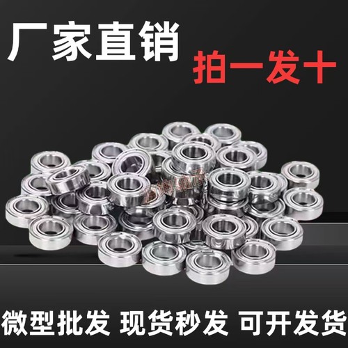 精密微型小轴承尺寸大全