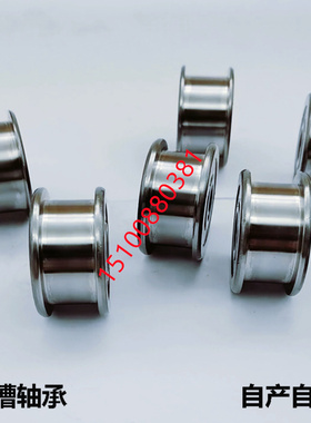 带凹槽轴承 U槽V槽H槽 校直滑轮 弹簧机加厚轴承内10外32厚14定做