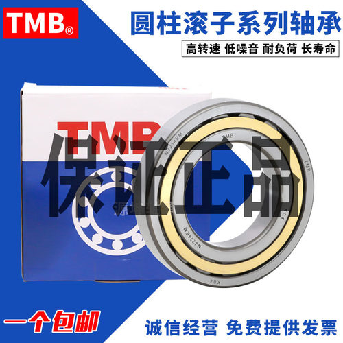 天马圆柱滚子轴承NU206