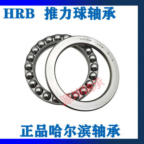 HRB哈尔滨轴承5221752218