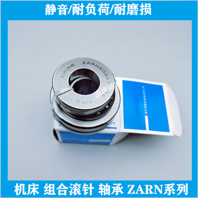 精密组合机床轴承ZARN4075 4580 5090 60120 70130 90180LTN/P4
