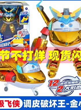 正版奥迪双钻超级飞侠声光调皮破坏王金小子变形机器人玩具乐迪新
