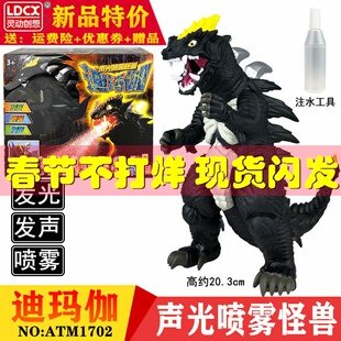 灵动创想奥特曼怪兽格尔吉欧波恩迪玛伽声光喷雾软胶玩偶玩具男孩