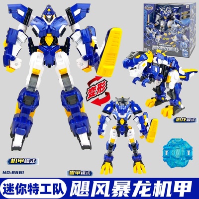 飓风暴龙机甲变形玩具迷你特工