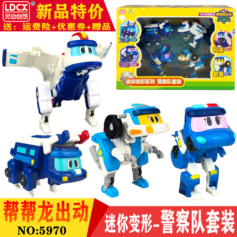 帮帮龙探险队出动第六6季警察队套装儿童变形恐龙迷你龙玩具全套