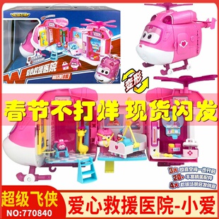正版超级飞侠小爱变形机器人爱心救援医院声光玩具儿童大号男女孩