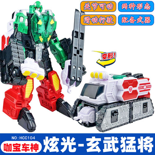 咖宝车神玄武猛将变形玩具
