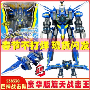 巨神战击队3之超救分队轨道先锋4变形机器人太阳冲锋战机王的玩具