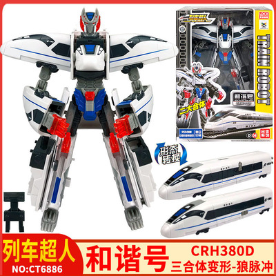列车超人合体变形玩具