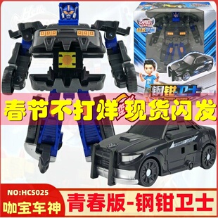 正版咖宝车神钢钳卫士防爆大师灭火大师变形机器人汽车儿童玩具男