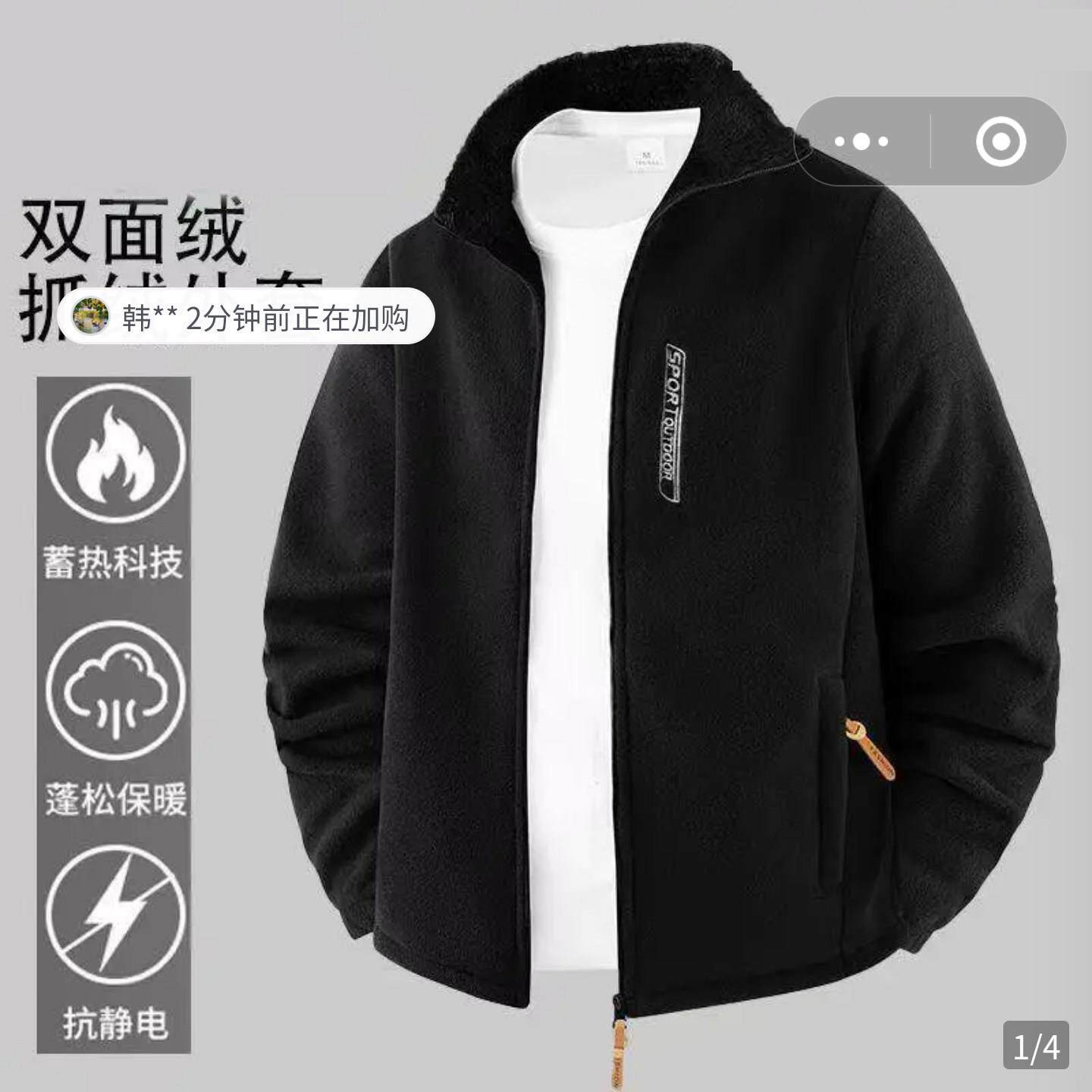 澜袖甄选男装2026秋冬季新款双面绒抓绒外套男士摇粒绒加绒夹克衣