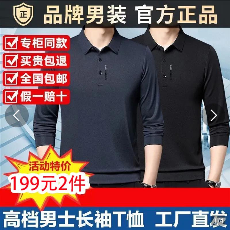 笨笨好物男士POLO衫2025春秋季新款高端品牌长袖T恤轻奢休闲男装
