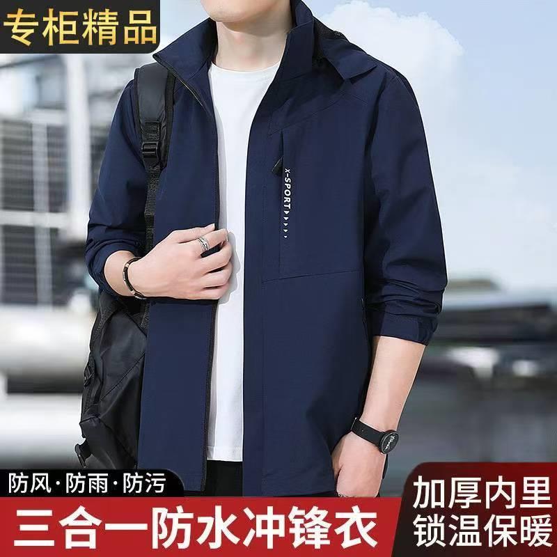 旅拓男士软壳冲锋衣连帽三合一户外登山服防风防水加绒保暖夹克