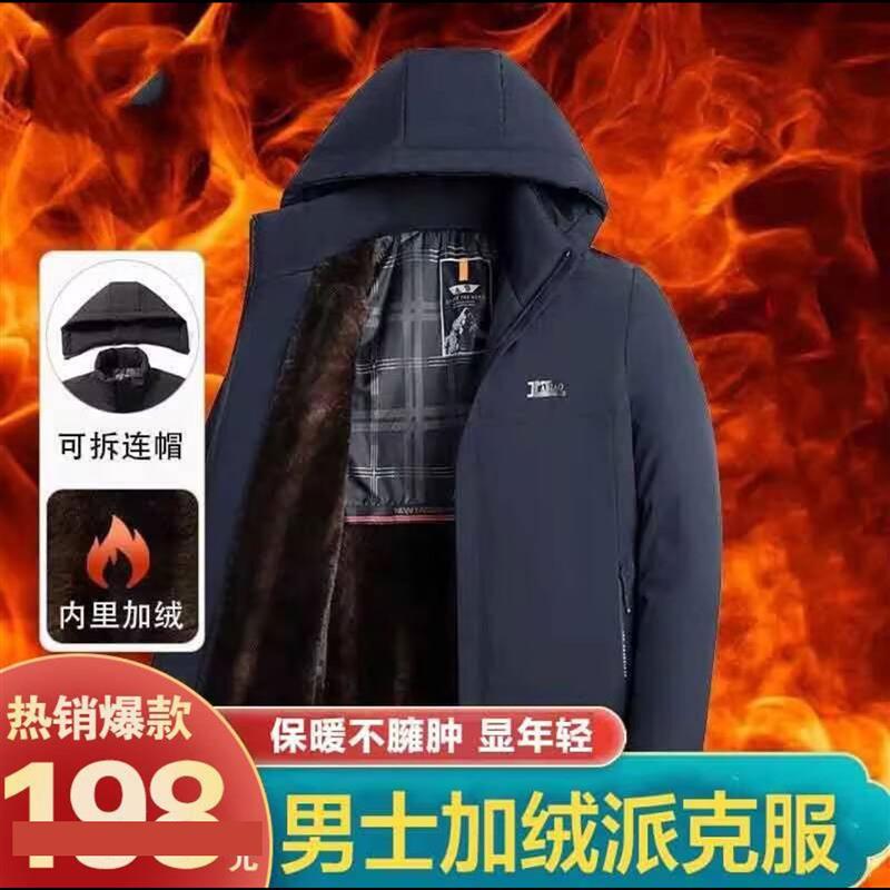 点击率男装大牌男士加绒派克服正品高档商务加厚5A级抗风棉衣外套