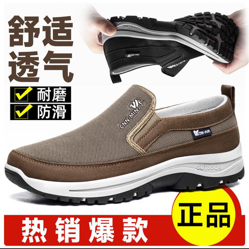 榕坤精品夏季新款老北京布鞋大码男鞋中老年防滑软底一脚蹬爸爸鞋