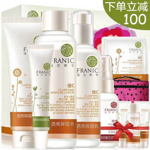 保湿礼盒补水化妆品套装专柜正品