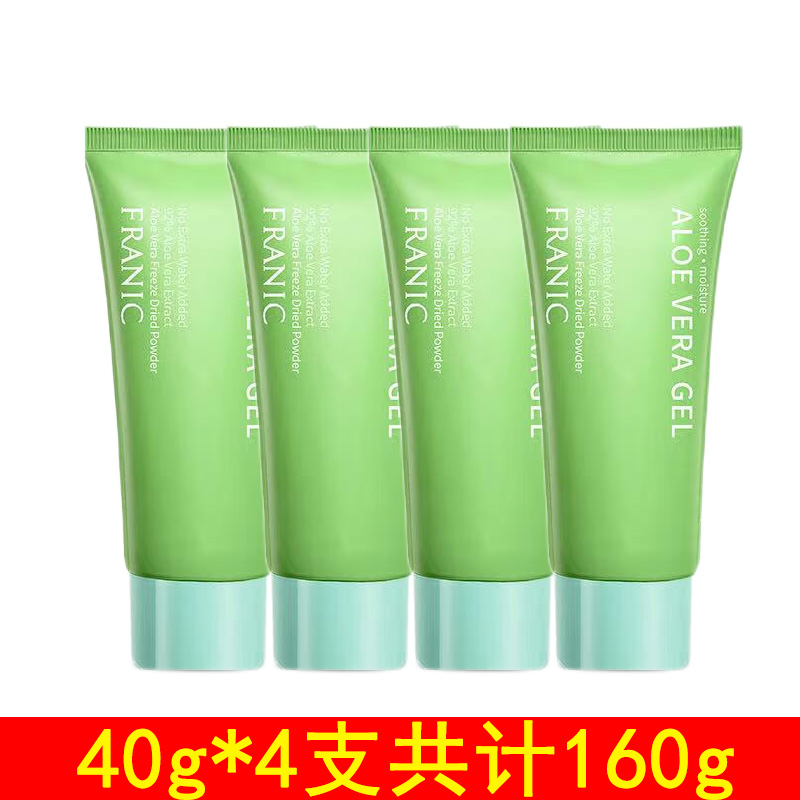 法兰琳卡芦荟胶祛痘淡印